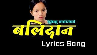 Bishnu Majhi New Songs Lyrics Videolatest lok dohori