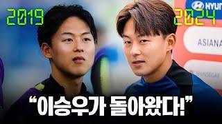 “막내에서 히든카드로!“ 이승우, 64개월만의 국대 복귀…벤투와 클린스만의 외면, 홍명보호 활약에 거는 기대?