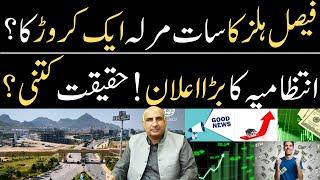 Big Annoucement Ch Majeed | Faisal Hills Taxila Updates | Faisal Hills Latest News | Faisal Hilld