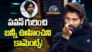 Allu Arjun Interesting Comments on Pawan Kalyan..? | Balakrishna | NTV ENT