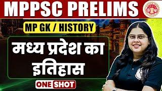 MP GK History One Shot for MPPSC Prelims 2023 | मध्य प्रदेश का इतिहास | MP Exams Wallah