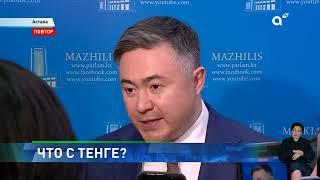 Обвала не будет: глава Нацбанка заверил, что доллар для Казахстана - рыночный товар