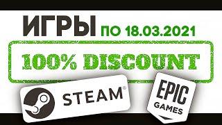 временно БЕСПЛАТНЫЕ ИГРЫ  в Steam и Epic Games  игры со СКИДКОЙ 100%  РОЗЫГРЫШ + РЕЗУЛЬТАТ Valheim