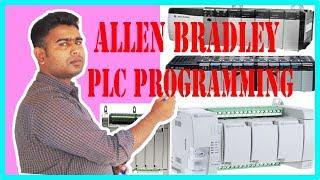 Allen Bradley PLC Programming | PLC Ladder Programming | Allen Bradley Micrologix 1000 PLC | Bangla