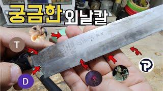 [EP9] We'll solve it for you. 6 things you're really curious about about single-edged swords!