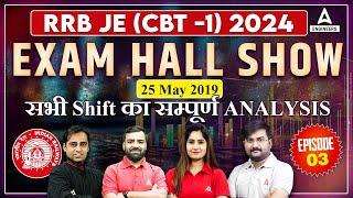 RRB JE CBT 1 Previous Year Question Paper | RRB JE Previous Paper CBT 1 Solution | Exam Hall Show