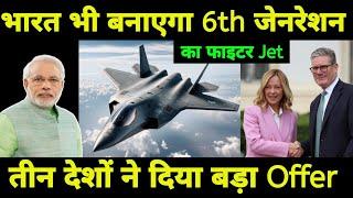 चीन के बाद भारत करेगा धमाका ? India will involve Program to 6th Generation Fighter Jets | Italy Uk