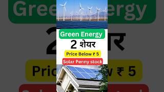 Green Energy Penny Stocks 2024 | best Stocks below 5 Rupees | renewable | solar energy penny Shares