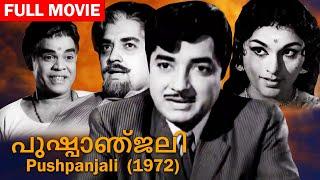 Pushpanjali 1972 | J. Sasikumar | Prem Nazir, Vijayasree, Kaviyoor Ponnamma | Old Malayalam Movie