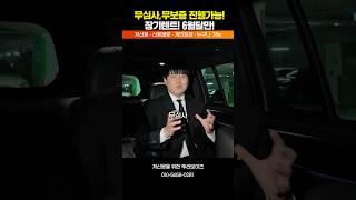 저신용 장기렌트 무심사 무보증 중고렌트 6월달만 가능합니다 #shorts