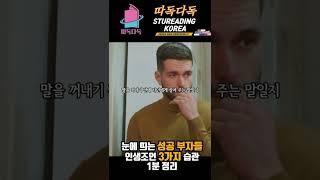 내 태도가 문제였다고..?? 인생조언 1분 정리