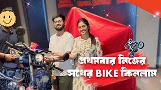 First Time নিজের Dream Bike কিনলাম️