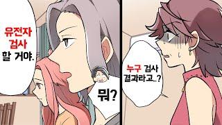 '오빠가 임신한 새언니에게 '뱃속 아이 유전자 검사 할 거야.'라고. 평소 새언니를 괴롭히던 엄마도 동의했다. '이럴 수가!' 아무 일 없을 거라 생각했던 그 검사 결과에..."