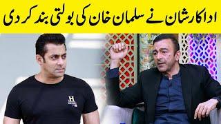 Shan Shahid ny Salman Khan ki Bolti Band Kar Di |  Zabardast with Wasi Shah