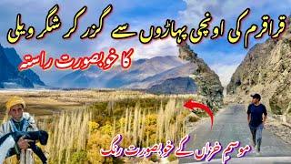 Most Beautiful Valley of North Pakistan  | SKARDU to SHIGAR | Autumn  Season