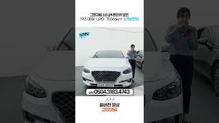 그랜저IG 3.0 LPi 렌터카 모던 / 1,750만원 #중고차 #중고차추천 #중고차시세