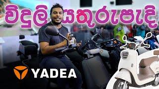 Best e-bikes in Sri Lanka - Yadea Stall at Colombo Motor Show 2023