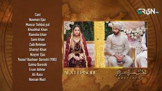 Duniyapur Last Episode 24 | Teaser | 26th February 2025 - Green TV Entertainment