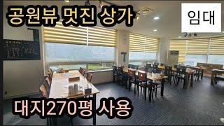 (매물번호405)삼랑진 한식당 임대#밀양 부동산#밀양부동산임대#밀양식당임대#밀양상가 임대#삼랑진 식당 임대#삼랑진 안태호#삼랑진 상가임대