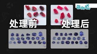 How to make fake jewelry look real?丨Popular Science丨Trivia丨柴知道ChaiKnows