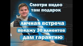 Авитолог обучение Даниил Кощеев личная встреча Нижний Новгород Москва