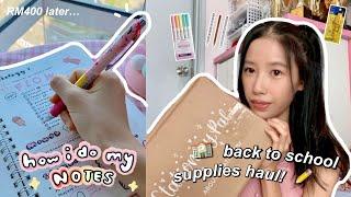 back to school supplies haul 2021 + how i take my notes pt.3 ️ ft. 剪刘海