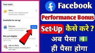 Facebook Bonus Setup kaise kare | Facebook Performance Bonus  Setup