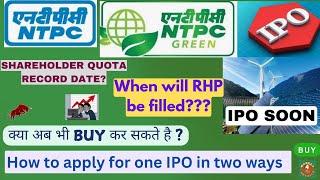 NTPC GREEN IPO Shareholder Quota Eligibility I NTPC Shareholder Quota #ntpc #ipo @Market4Retails