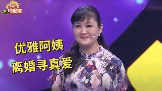 夫妻20年不同房,优雅大气的女人终于离婚寻真爱,谁料一出场帅气大叔就看上了