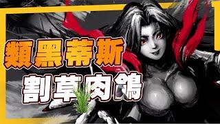 《墨境》類黑蒂斯水墨風肉鴿爽Game，250 塊 8 小時內全難度通關