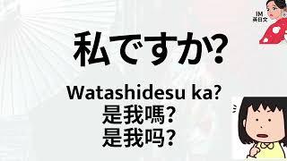 日语初心者必学日本人口头禅：日语练习：旅游、生活、考试