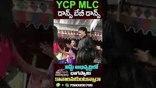 YCP MLC Bommi Israel Dance Baby Dance || Wakeup India TV