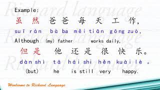 [HSK 2] How to use “虽然…但是…” [Although…, (but)….] in Chinese