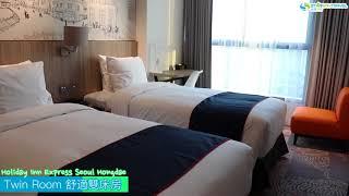 Holiday Inn Express Seoul Hongdae正式進駐弘大商圈全新開幕實錄