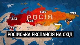 Як Росія захопила півсвіту: захоплення Далекого Сходу