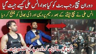 Anas Ali Vs Rajab Butt| Anas Ali First interview after win,