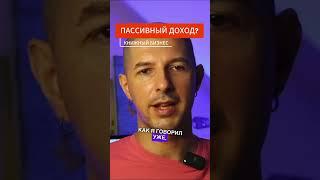 Книжный бизнес - это пассивный?  #амазон #книжныйбизнес #маркетплейсы