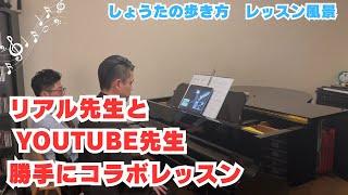 【ピアノ大人初心者】皆さんの練習スタイルは？？YouTube先生とリアル先生のいいとこどり！！【戦場のメリークリスマス】