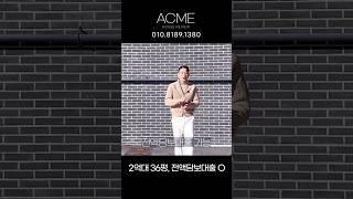 포천테라스빌라 2억중반인데? 가전풀옵션! 전액대출가능!한 채광좋은 단지형 빌리지 현장 / A-271