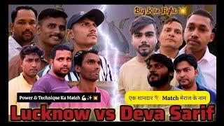 Lucknow VS Deva Sarif Big Kite Fight | Sariq VS Warish | Village Kite Fight | Kite Match | Viral 🪁