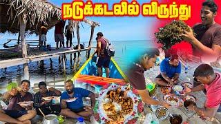 யாழில் நடுக்கடலில் விருந்து | வித்தியாசமான அனுபவம் | Jaffna Style Food | Sri Lanka