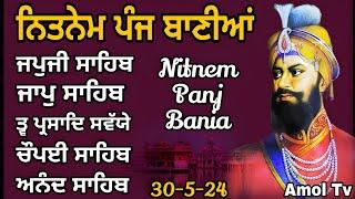 nitnem path |nitnem panj bania |ਨਿਤਨੇਮ ਪੰਜ ਬਾਣੀਆਂ | fast nitnem | ਨਿਤਨੇਮ | Amol Tv