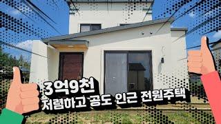 안성전원주택/공도읍원곡면 반제리에 소재 30평 정도의 크기의 아담한 집 구조안내해드리겠습니다.