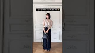 여름 하객룩 무조건 성공하는 코디 5 모음zip #하객룩추천 #하객룩코디 #데일리룩