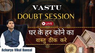 Vastu Doubt Session ( Live ) by Acharya Vikul Bansal घर के हर कोने का वास्तु ठीक करे