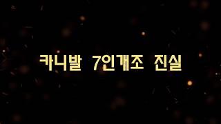 카니발9인승을 7인승개조 알고하세요