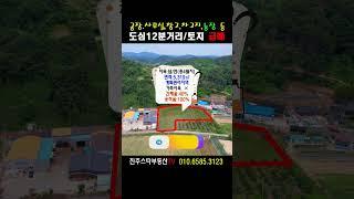［도심근교 최상급용도지역 토지급매］평당20만원,사무실,공장,창고,차고지,전원주택,농장 등,얼쭉다됩니다!#진주토지매매,진주시미천면벌당리소재