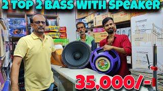 2 Top 2 Bass 35,000/- | Kolkata Dj Market | Best Dj Market in Kolkata | Dj Market Kolkata | Dj Set