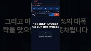 코인투자 제발 조심하세요. 업비트에 모든 코인을 사고 알게된 것!