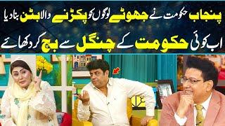 "Jhootay Logon Ko Pakarnay Wala Button" | Maryam Nawaz's new Project | Daisbook with Junaid Saleem